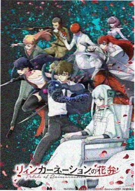 星屑列车